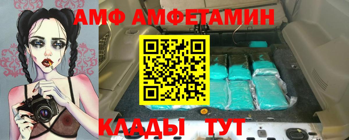 Наро-Фоминск  Амфетамин Розовый  АМФЕТАМИН  Вход с VPN 