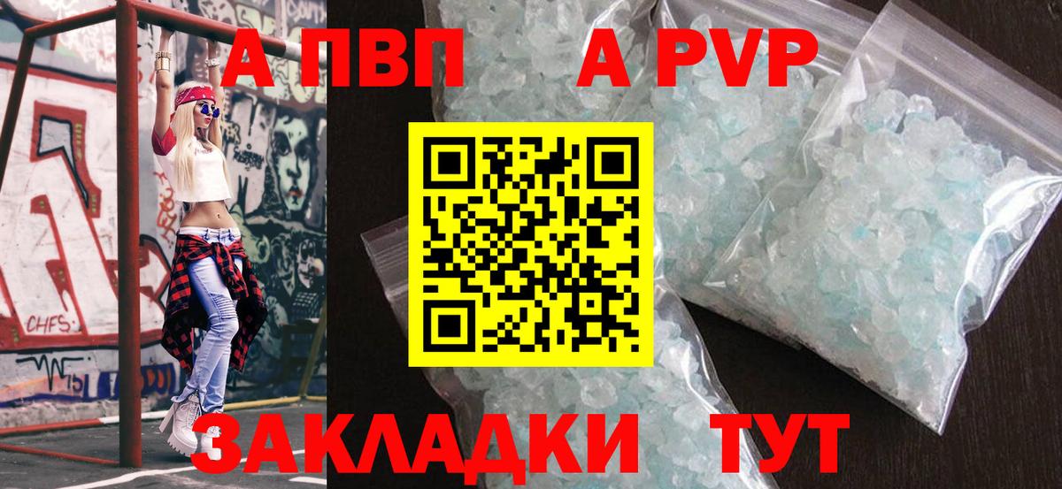 Альфа ПВП СК Наро-Фоминск