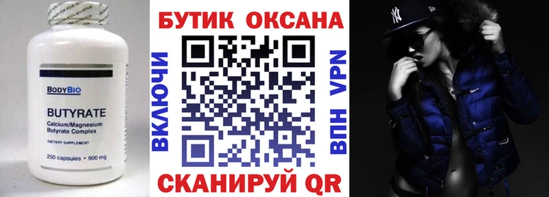 БУТИРАТ GHB  даркнет сайт  blacksprut ONION  Наро-Фоминск 