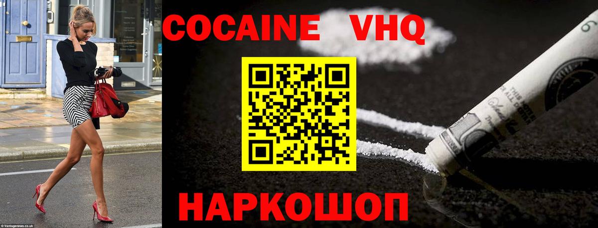 Cocaine 97%  Cocaine Fish Scale  Вход с VPN  Наро-Фоминск 