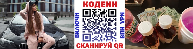 Кодеин напиток Lean (лин)  ОМГ ОМГ tor  Наро-Фоминск 