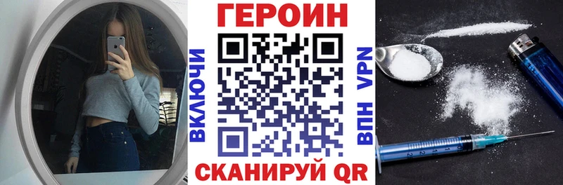 купить наркоту  Наро-Фоминск  мега сайт  Героин хмурый 