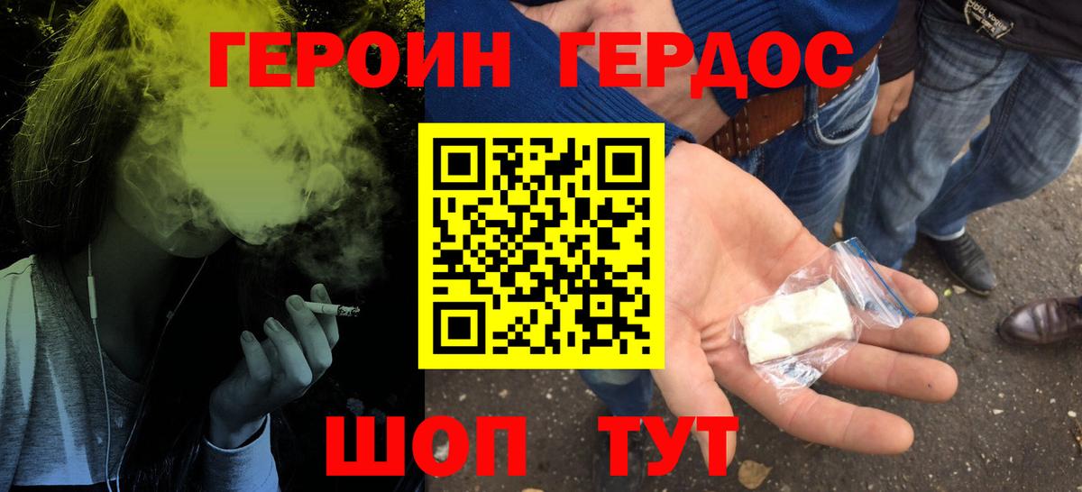Наро-Фоминск  ГЕРОИН  Вход с VPN  ГЕРОИН VHQ 