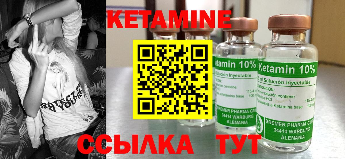 Кетамин ketamine  Вход с VPN  Наро-Фоминск 