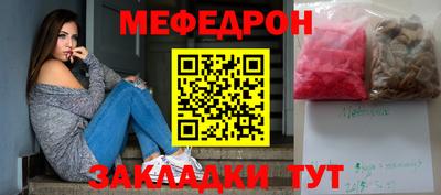 меф Ипатово