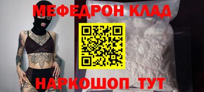 меф Ипатово