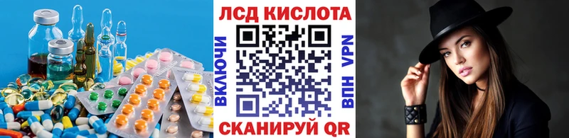 Лсд 25 экстази кислота  закладки  Наро-Фоминск 