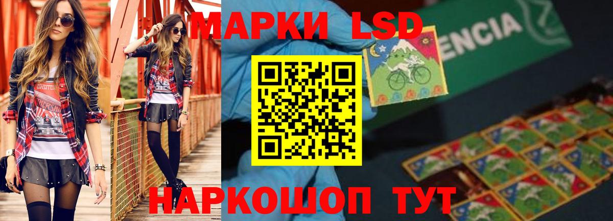 Лсд 25 экстази ecstasy Наро-Фоминск