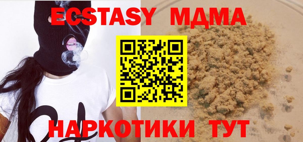 MDMA VHQ Наро-Фоминск