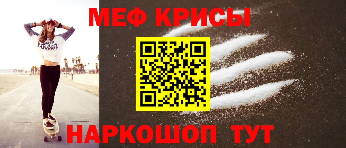 Мефедрон VHQ  Вход с VPN  Мефедрон  МЯУ-МЯУ 4 MMC  Наро-Фоминск 