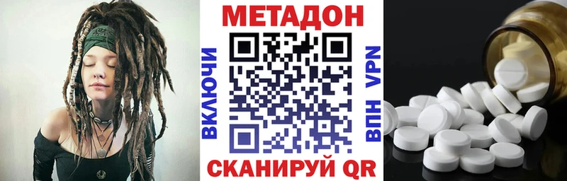 Метадон кристалл  Наро-Фоминск 
