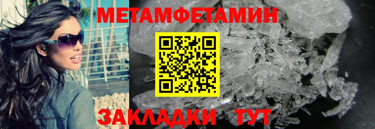 Наро-Фоминск  Метамфетамин Декстрометамфетамин 99.9%  Вход с VPN  Метамфетамин Декстрометамфетамин 99.9% 