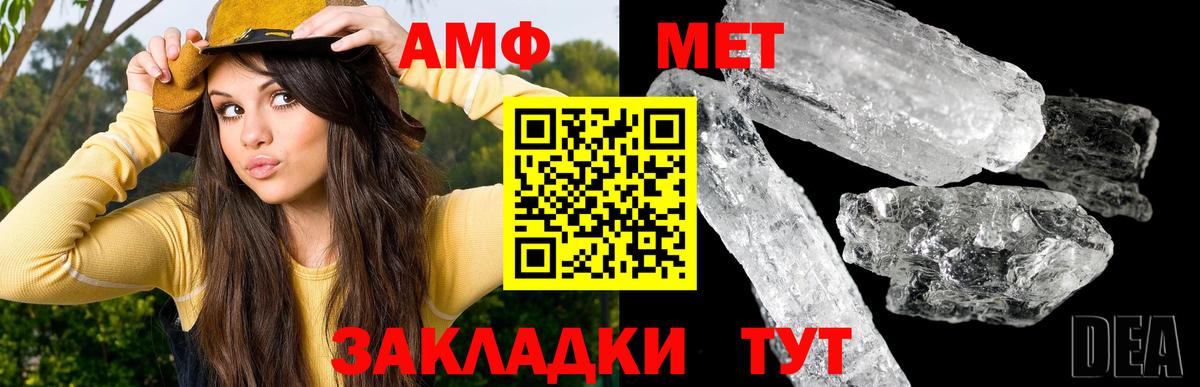 МЕТАМФЕТАМИН пудра Наро-Фоминск