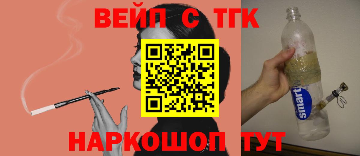 ТГК гашишное масло Наро-Фоминск
