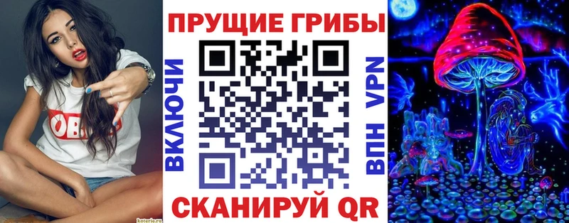 Псилоцибиновые грибы ЛСД Наро-Фоминск